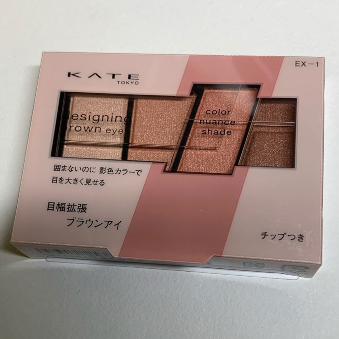 KATE(ケイト)のケイト デザイニングブラウンアイズ EX-1(3.2g) エンタメ/ホビーのエンタメ その他(その他)の商品写真