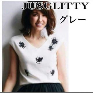 ジャスグリッティー(JUSGLITTY)の【新品】JUSGLITTY ニット ビーズ トップス(ニット/セーター)