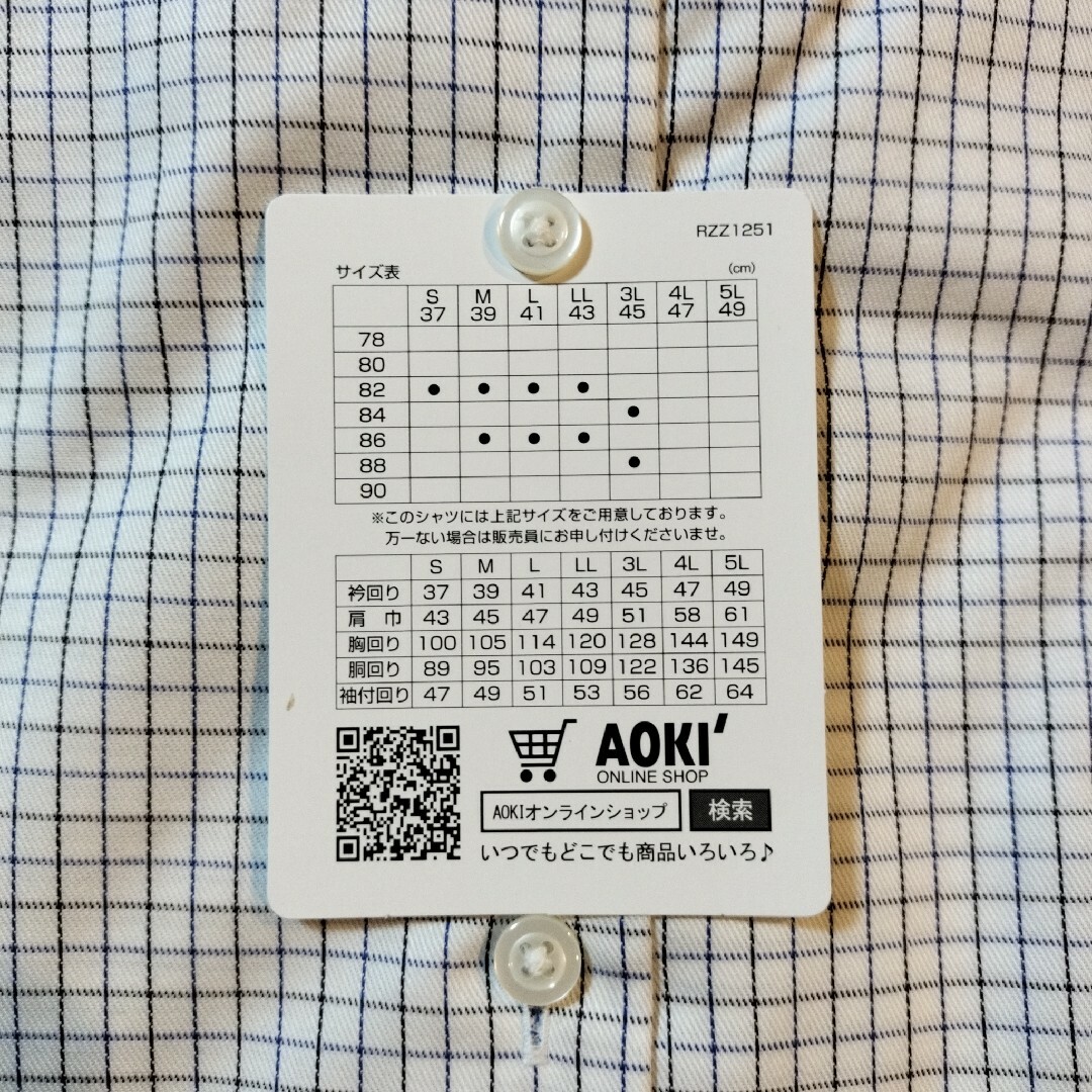 AOKI(アオキ)の◎レミュー　S長袖ノンアイロン綿100%立体パターンワイシャツ メンズのトップス(シャツ)の商品写真