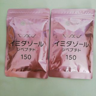 イミダゾールジペプチド サプリ カプセル サプリメント 国内製造 2袋セット(その他)