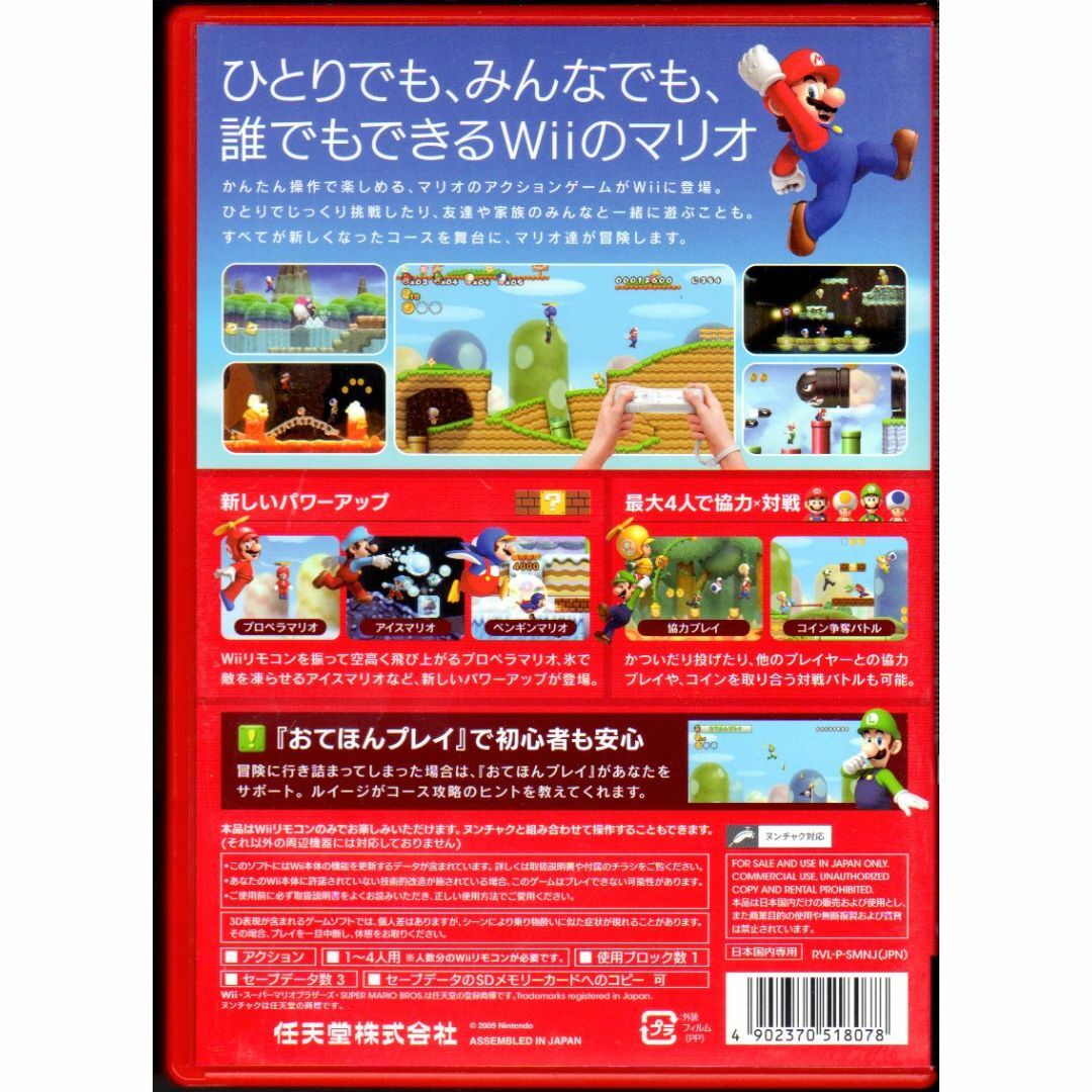 Wii(ウィー)の2点セット【ゆうじ様】 エンタメ/ホビーのゲームソフト/ゲーム機本体(家庭用ゲームソフト)の商品写真
