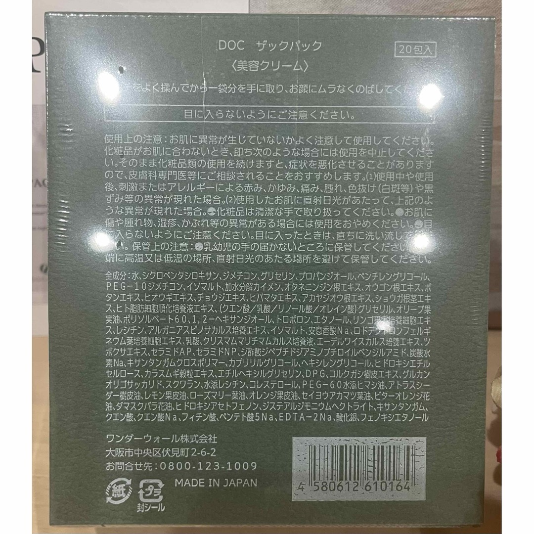 やまとママ様専用 コスメ/美容のスキンケア/基礎化粧品(クレンジング/メイク落とし)の商品写真