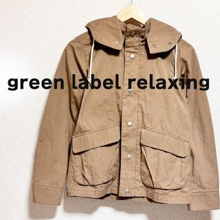 ユナイテッドアローズグリーンレーベルリラクシング(UNITED ARROWS green label relaxing)のグリーンレーベルリラクシング　ユナイテッドアローズ　コート　ジャケット　ベージュ(スプリングコート)