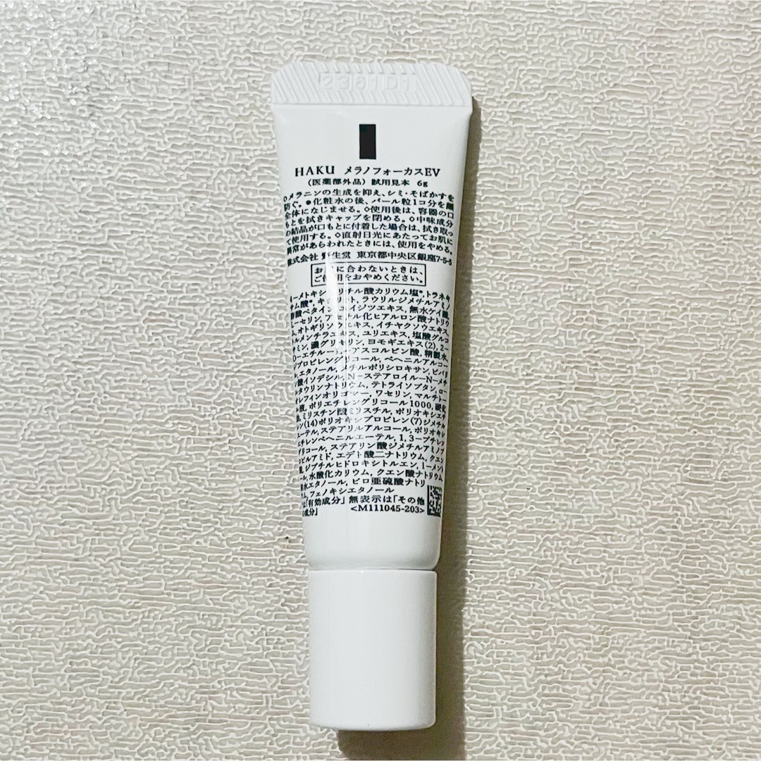 HAKU（SHISEIDO）(ハク)のHAKU メラノフォーカスEV 6g コスメ/美容のスキンケア/基礎化粧品(美容液)の商品写真