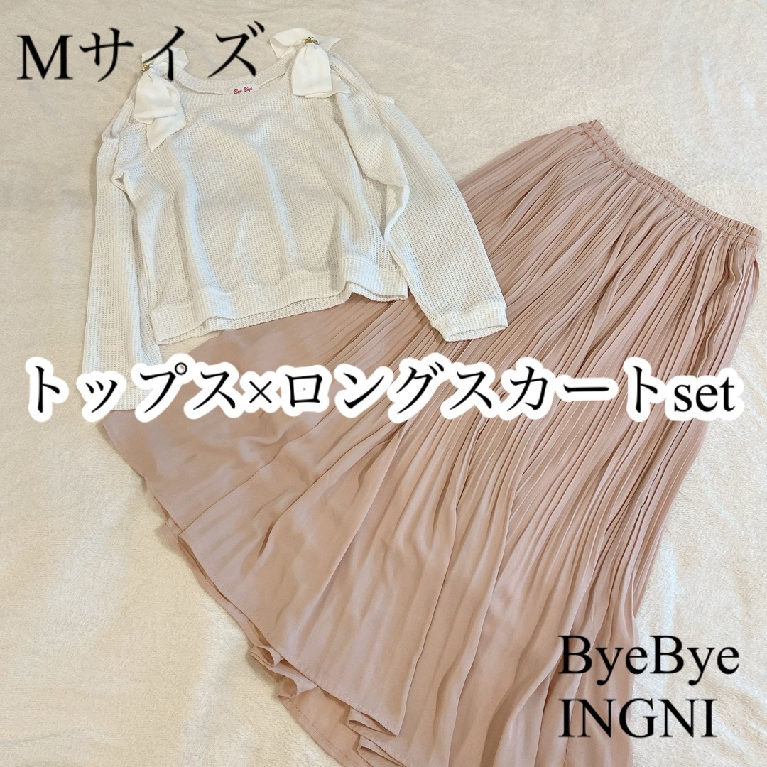 ByeBye(バイバイ)のサマーニットトップス×ロングスカートset Mサイズ ByeBye INGNI レディースのワンピース(その他)の商品写真