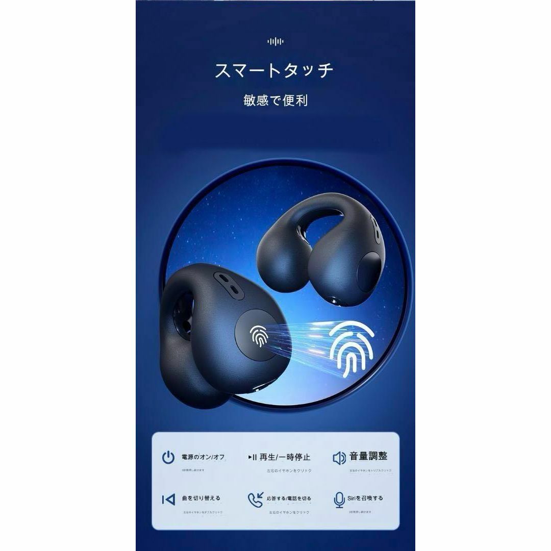 骨伝導 イヤホン  Bluetooth  ブラックorホワイト スマホ/家電/カメラのオーディオ機器(ヘッドフォン/イヤフォン)の商品写真