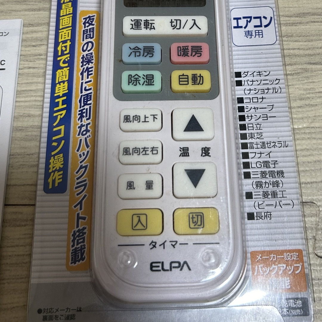 エアコンリモコン スマホ/家電/カメラの冷暖房/空調(エアコン)の商品写真