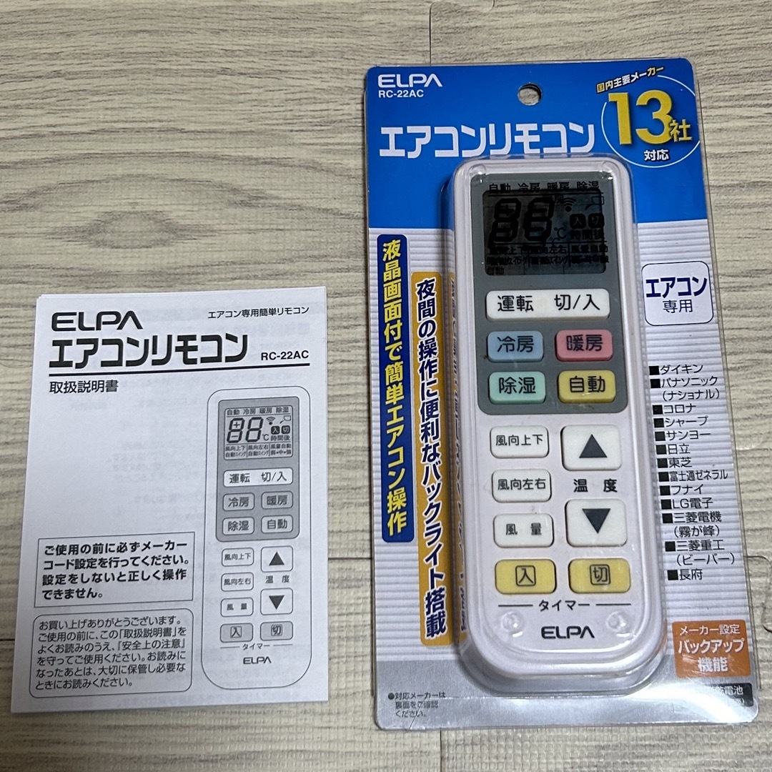 エアコンリモコン スマホ/家電/カメラの冷暖房/空調(エアコン)の商品写真