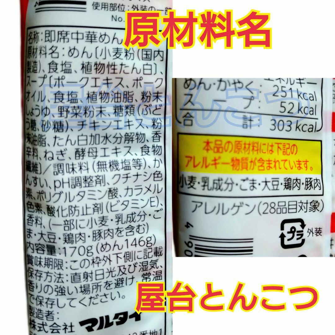 屋台とんこつラーメン　6袋12人前 食品/飲料/酒の加工食品(インスタント食品)の商品写真