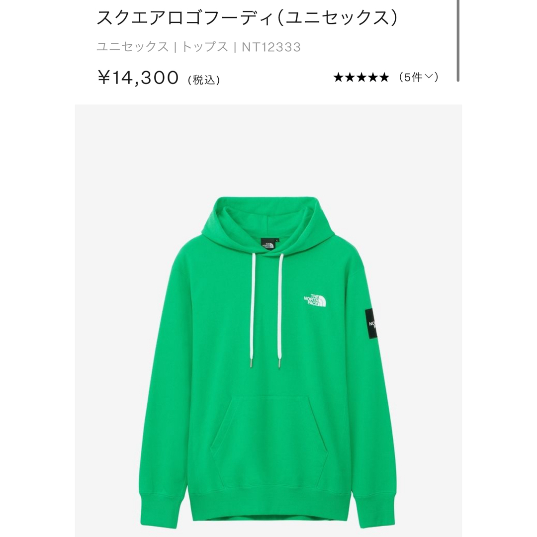 THE NORTH FACE(ザノースフェイス)のスクエアロゴフーディ　ユニセックス　オプティックエメラルド　スウェット　パーカー メンズのトップス(スウェット)の商品写真