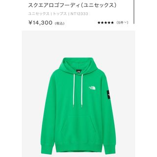 ザノースフェイス(THE NORTH FACE)のノースフェイススクエアロゴフーディ　オプティックエメラルド　スウェット　パーカー(スウェット)