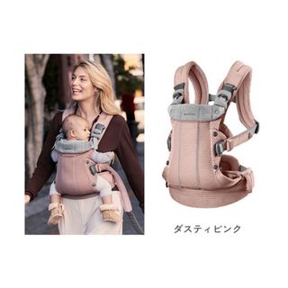 ベビービョルン(BABYBJORN)の【新品未開封】ベビービョルン　ハーモニー　ダスティピンク(抱っこひも/おんぶひも)