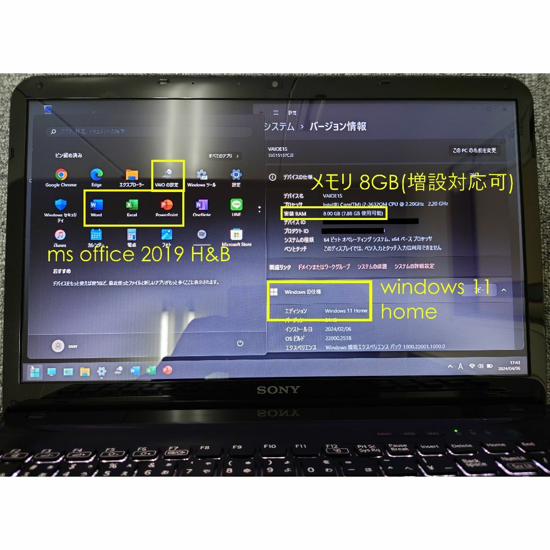 VAIO(バイオ)のVAIO corei7 メモリ8GB SSD win11 office スマホ/家電/カメラのPC/タブレット(ノートPC)の商品写真