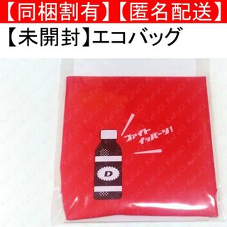 タイショウセイヤク(大正製薬)の未使用 未開封 リポビタンD オリジナルエコバッグ 赤 非売品(エコバッグ)