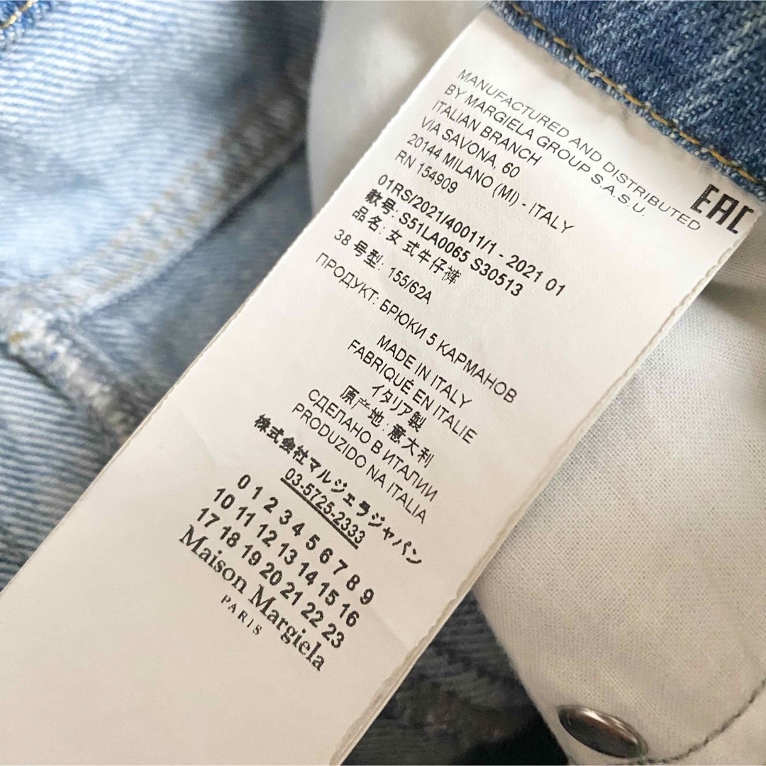 Maison Martin Margiela(マルタンマルジェラ)のMaison Margiela ワイドデニム フレア 38 リメイク 再構築 レディースのパンツ(デニム/ジーンズ)の商品写真