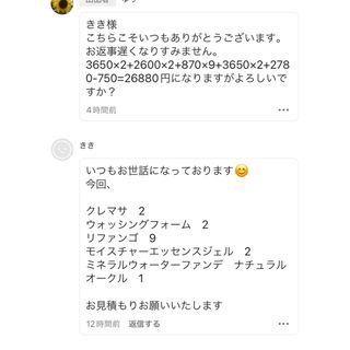 きき様専用(洗顔料)