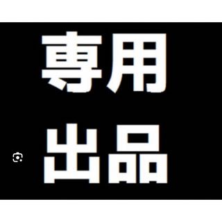 アイコス(IQOS)のhma様専用(タバコグッズ)