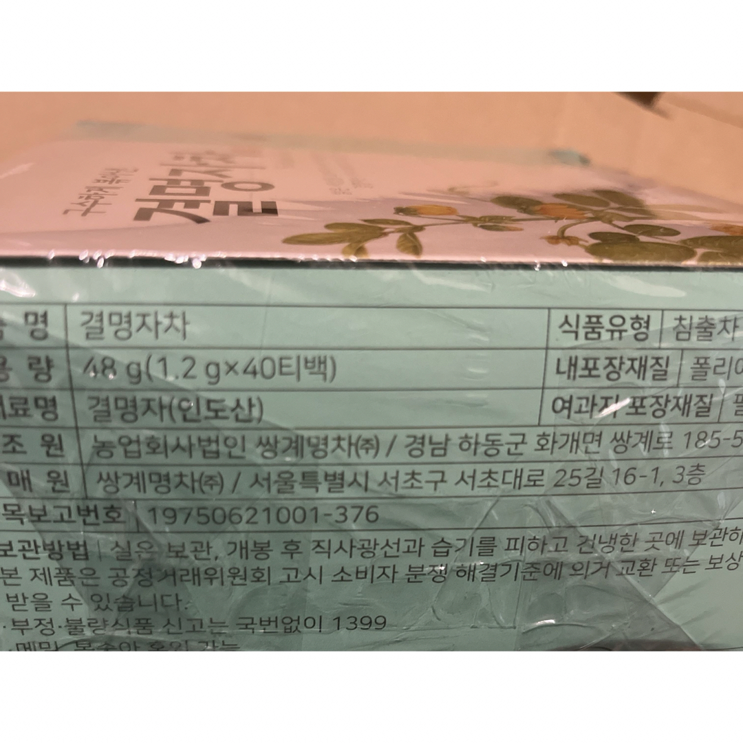 韓国　決明子茶 결명자차 40袋 食品/飲料/酒の健康食品(健康茶)の商品写真