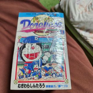 ショウガクカン(小学館)のドラベース  1~10巻(少年漫画)