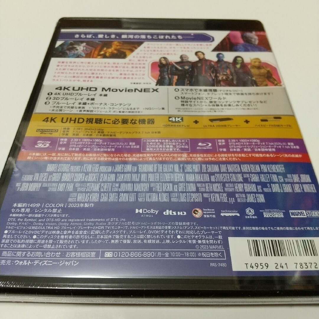 MARVEL(マーベル)のガーディアンズ・オブ・ギャラクシー:VOLUME 3　3Dブルーレイディスク エンタメ/ホビーのDVD/ブルーレイ(外国映画)の商品写真