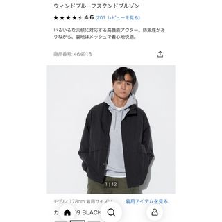 ユニクロ(UNIQLO)のユニクロ ウィンドプルーフスタンドブルゾン サイズ　S  ブラック  (ブルゾン)