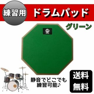 ドラムパッド　ドラム　太鼓の達人　自宅練習　打楽器　練習用　バチ グリーン(その他)