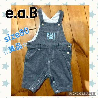 e.a.B  エーアーベー　 ベビーオーバーオール サロペット　80