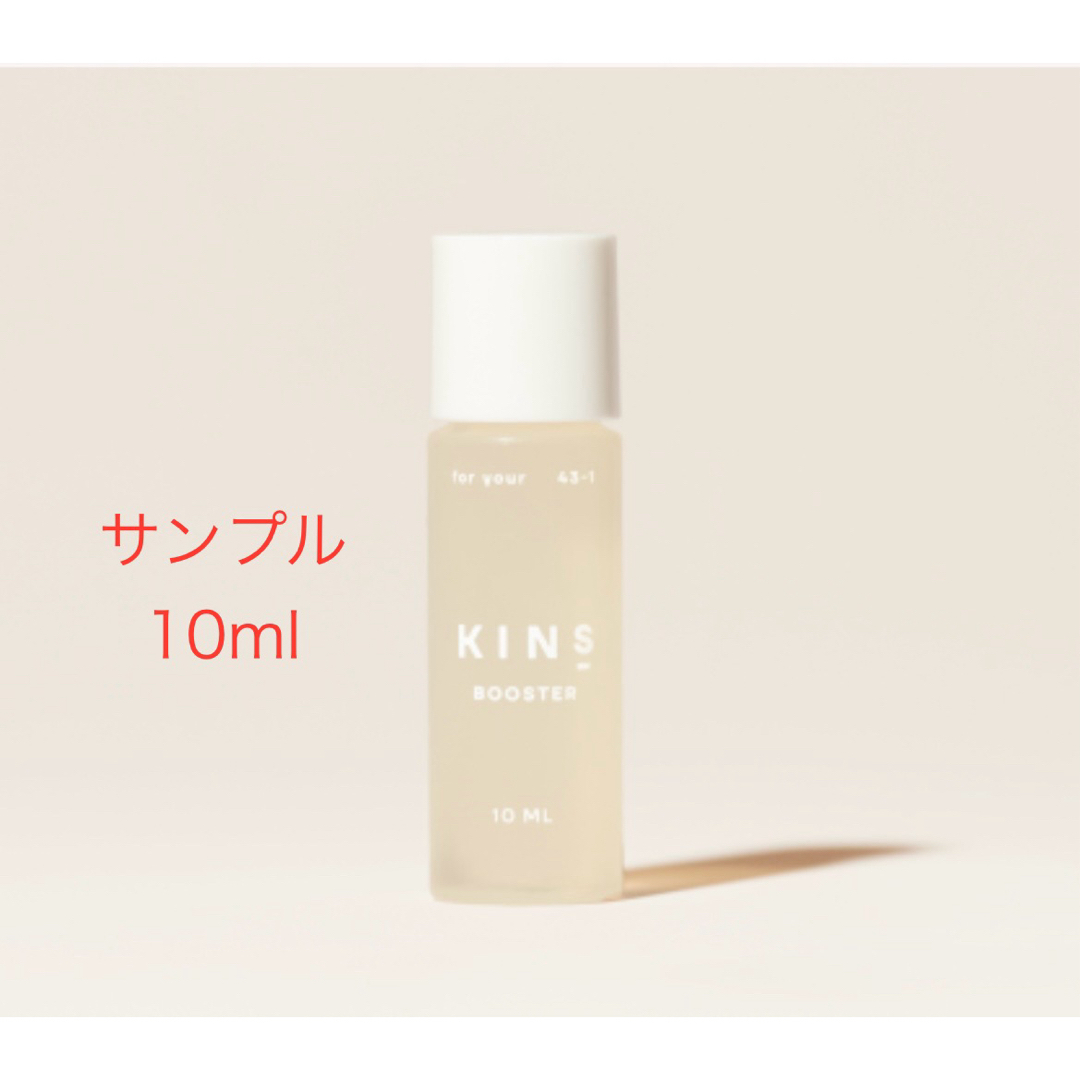 Cosme Kitchen(コスメキッチン)のKINSブースター　サンプル　10ml コスメ/美容のスキンケア/基礎化粧品(ブースター/導入液)の商品写真