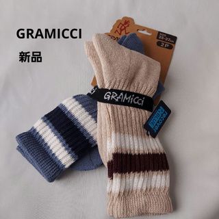 グラミチ(GRAMICCI)の☆新品☆グラミチ　GRAMICCI  ソックス　ニットソックス　2足セット靴下(ソックス)