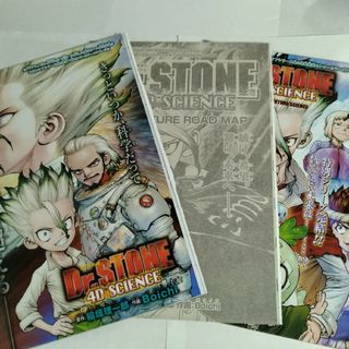 Dr.STONE　ドクターストーン　切り抜き　読切(少年漫画)