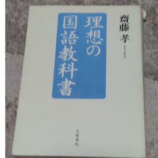 理想の国語教科書(語学/参考書)