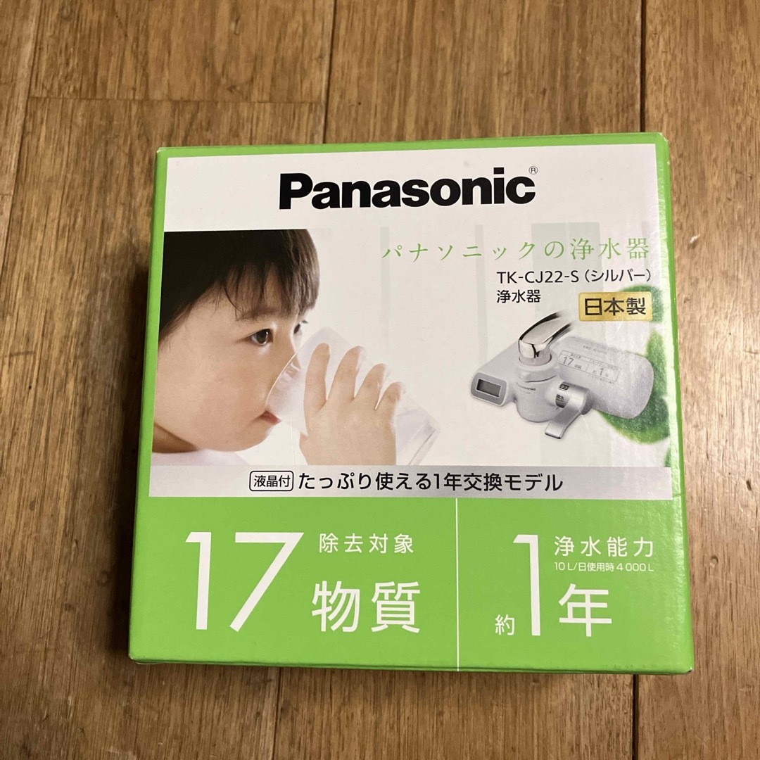 Panasonic TK-CJ22-S 面倒臭い SILVER 【新品未使用】浄水器 Panasonic TK-CJ22-S 面倒臭い SILVER 【新品未使用】浄水器