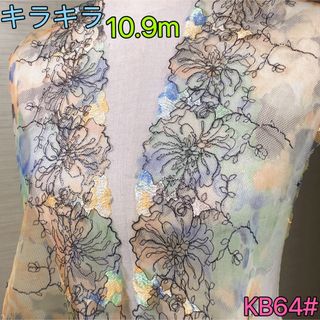 ★新品★KB64# 繊細　キラキラ　大花　刺繍　プリントチュールレース　手芸材料(生地/糸)