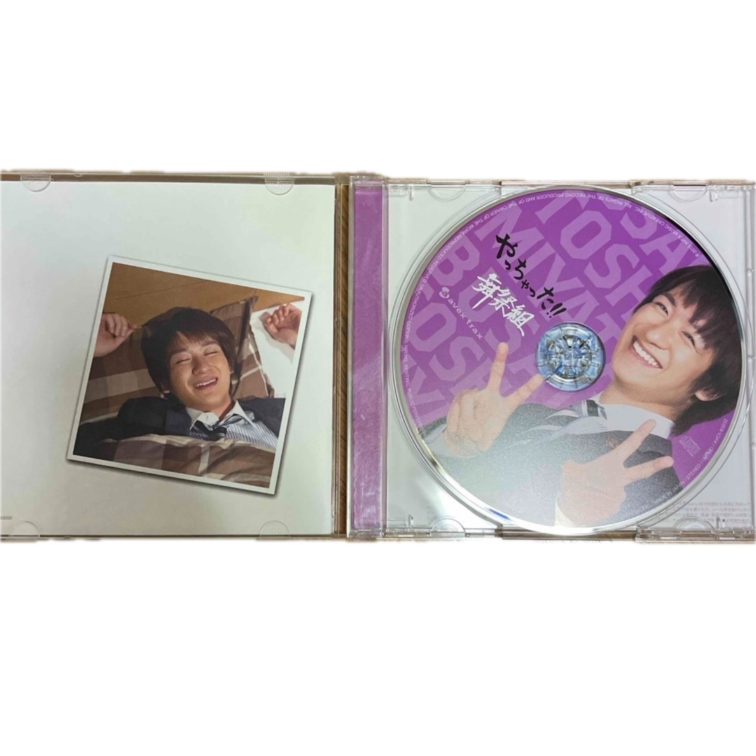 舞祭組(ブサイク)の【おまけ付き】やっちゃった！！　宮田俊哉 エンタメ/ホビーのCD(ポップス/ロック(邦楽))の商品写真