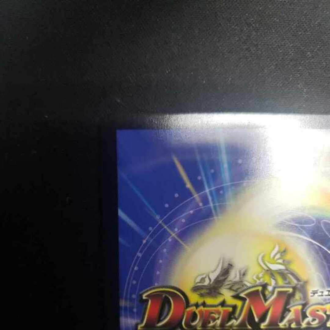 デュエルマスターズ(デュエルマスターズ)の蒼き団長 ドギラゴン剣 LEG 2/16 エンタメ/ホビーのトレーディングカード(シングルカード)の商品写真