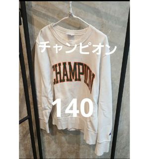 チャンピオン(Champion)のチャンピオン　Champion　トレーナー　スウェット　140(Tシャツ/カットソー)