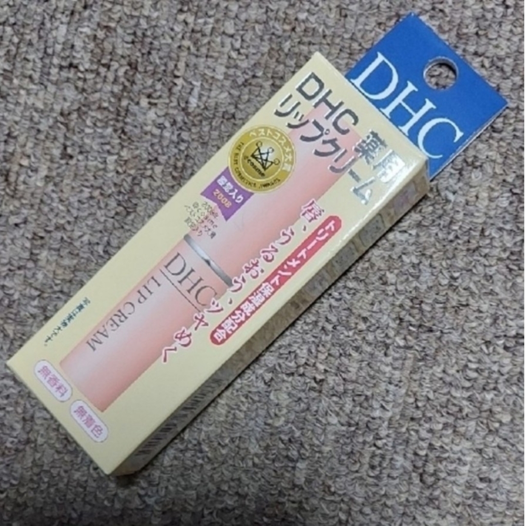 DHC(ディーエイチシー)の【新品・未開封】DHC  ディーエイチシー薬用リップクリーム(1.5g) コスメ/美容のスキンケア/基礎化粧品(リップケア/リップクリーム)の商品写真