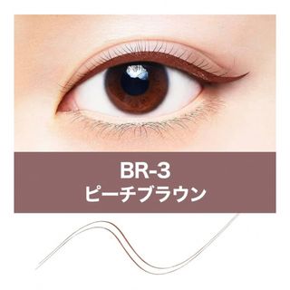 メイベリン(MAYBELLINE)の★新品★未使用★未開封★ メイベリン ウルトラカラーアイライナー  BR-3(アイライナー)