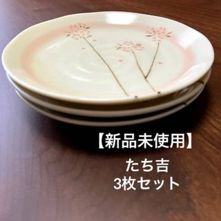 タチキチ(たち吉)のたち吉　お皿　小皿　食器   陶器　和食器　花柄　梅　桜　萩焼　波佐見焼　笠間焼(食器)