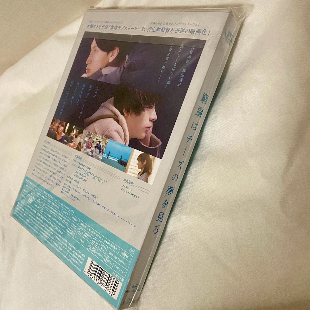 関ジャニ∞(カンジャニエイト)の窮鼠はチーズの夢を見る　Blu-ray　豪華版 DVD エンタメ/ホビーのDVD/ブルーレイ(日本映画)の商品写真