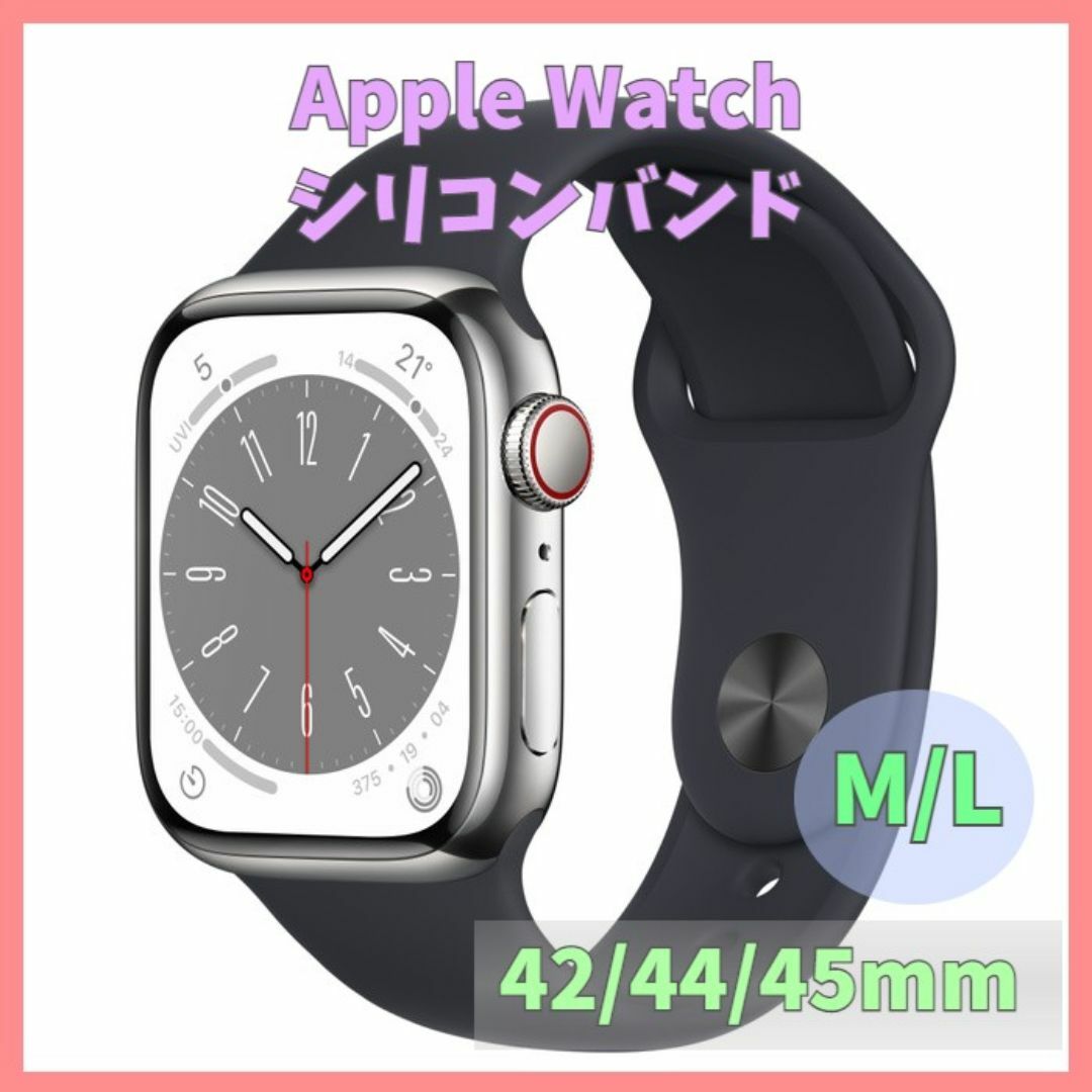 Apple watch シリコンバンド 42/44/45mm ベルト m2p メンズの時計(その他)の商品写真