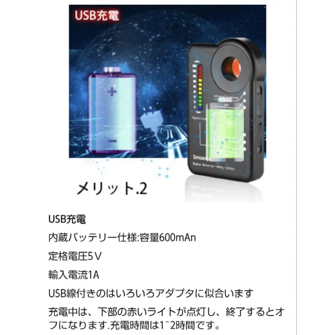 盗聴器発見機 盗聴器発見器 監視カメラ発見機 GPS発見機 防犯 引越し スマホ/家電/カメラの生活家電(その他)の商品写真