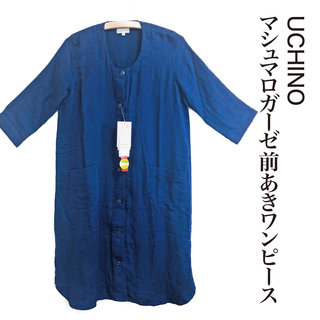UCHINO - 【新品:タグ付】ウチノ　マシュマロガーゼ　前開きワンピース　7分袖　濃紺