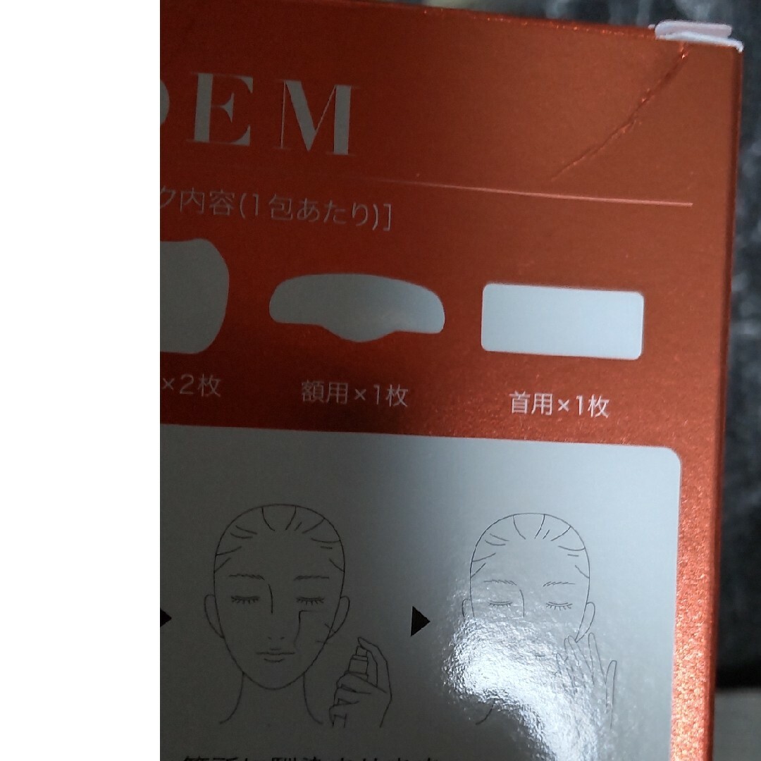 ALLUDEM ダーマリフトマスクC(フェイスマスク)額用1枚、頬用2枚、首用1 コスメ/美容のスキンケア/基礎化粧品(パック/フェイスマスク)の商品写真