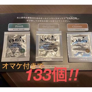 サントリー(サントリー)のヴァロン　3種類　トライアルキット123個(サンプル/トライアルキット)