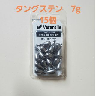 タングステン　シンカー　15個　1/4oz 7g　チニング　フリーリグ　直リグ(その他)