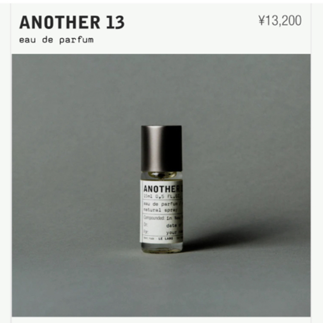 伊勢丹新宿/ルラボ✨ANOTHER 13 eau de parfum コスメ/美容の香水(ユニセックス)の商品写真