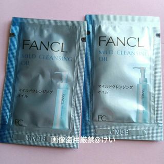 ファンケル(FANCL)のFANCL ファンケル クレンジングオイル サンプル マイクレ メイク落とし(クレンジング/メイク落とし)