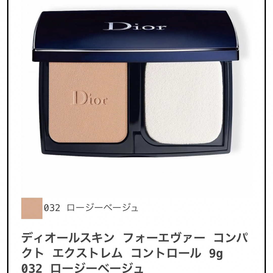 Dior(ディオール)のDIOR ディオール　ファンデーション コスメ/美容のベースメイク/化粧品(ファンデーション)の商品写真