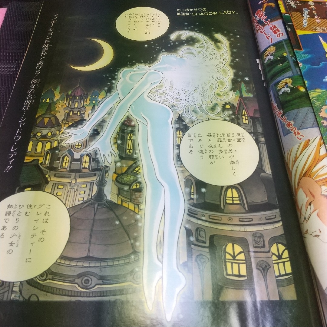 集英社 - 週刊少年ジャンプ 1995年31号※SHADOW LADY:桂正和:新 集英社 - 週刊少年ジャンプ 1995年31号※SHADOW LADY:桂正和:新